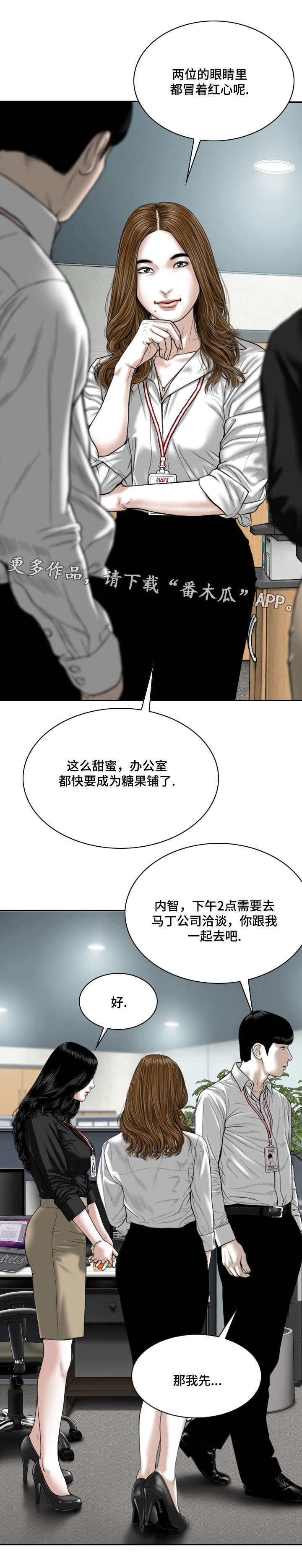 姻和缘漫画,第39章：证明3图