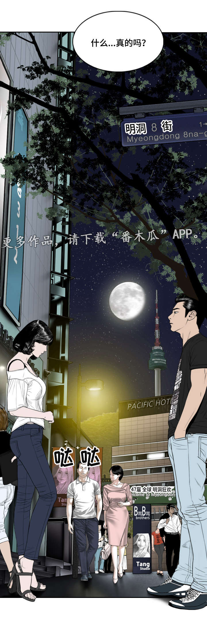 姻和缘漫画,第23章：喝酒3图