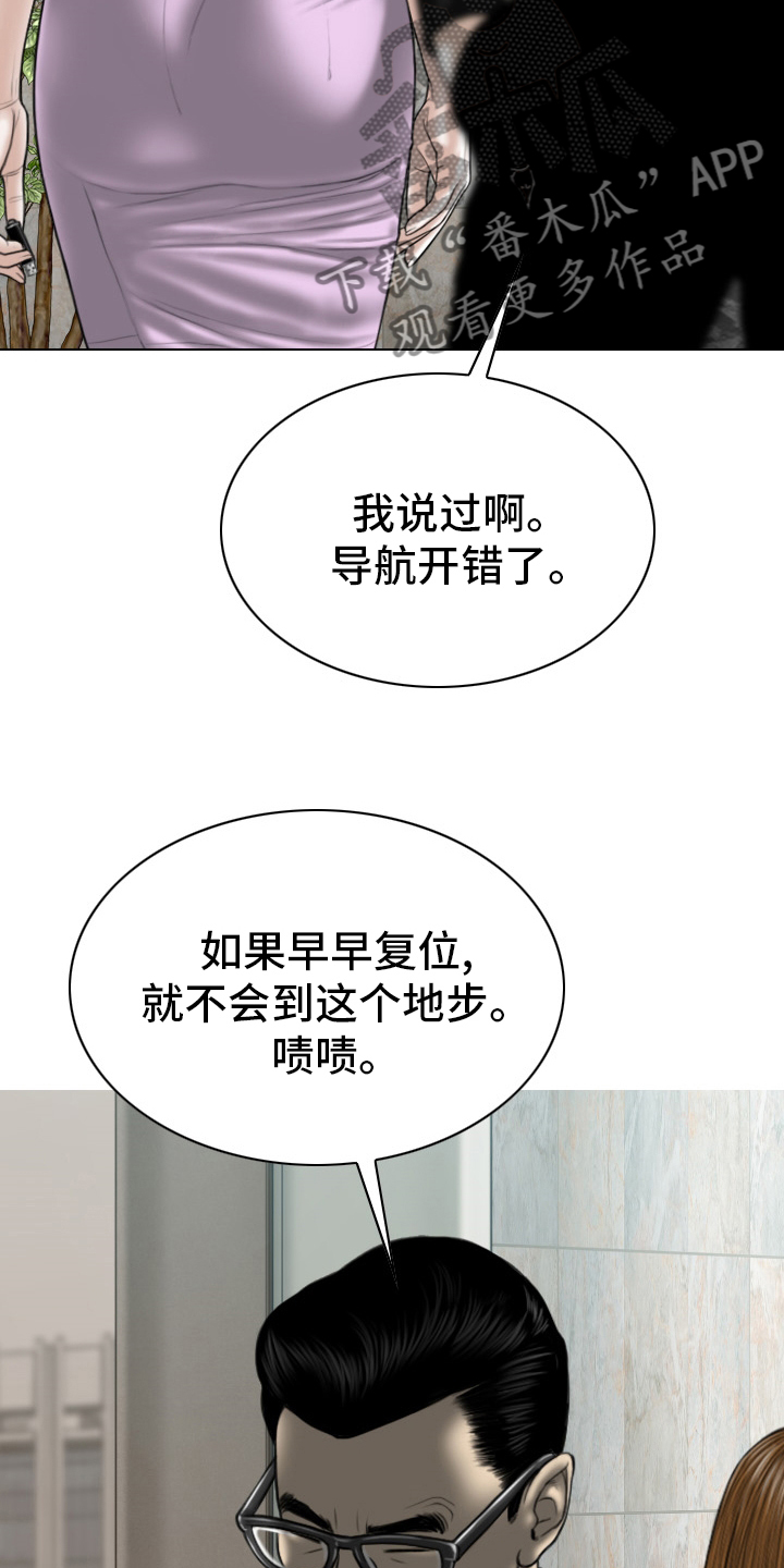 姻和缘漫画,第78章：祝你好运2图