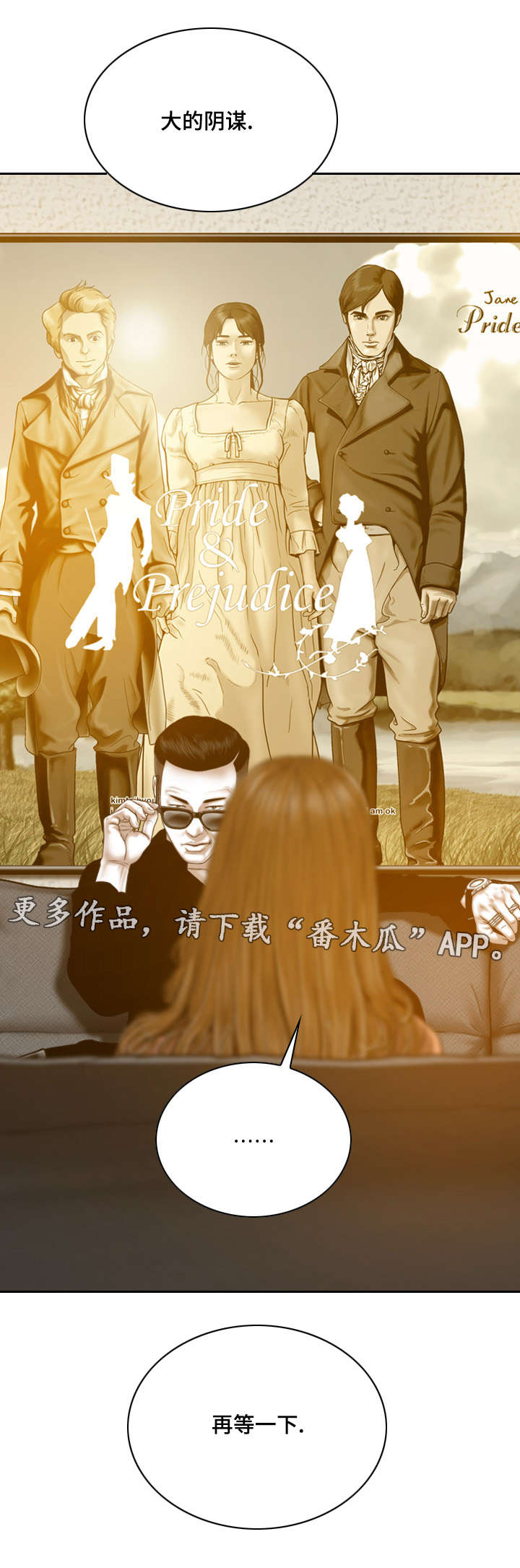 姻和缘漫画,第53章：加入社团的请求2图