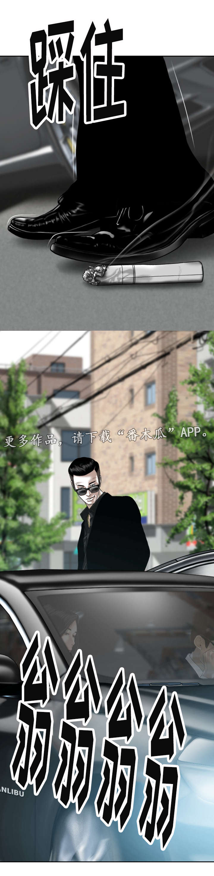 姻和缘漫画,第27章：跟踪3图