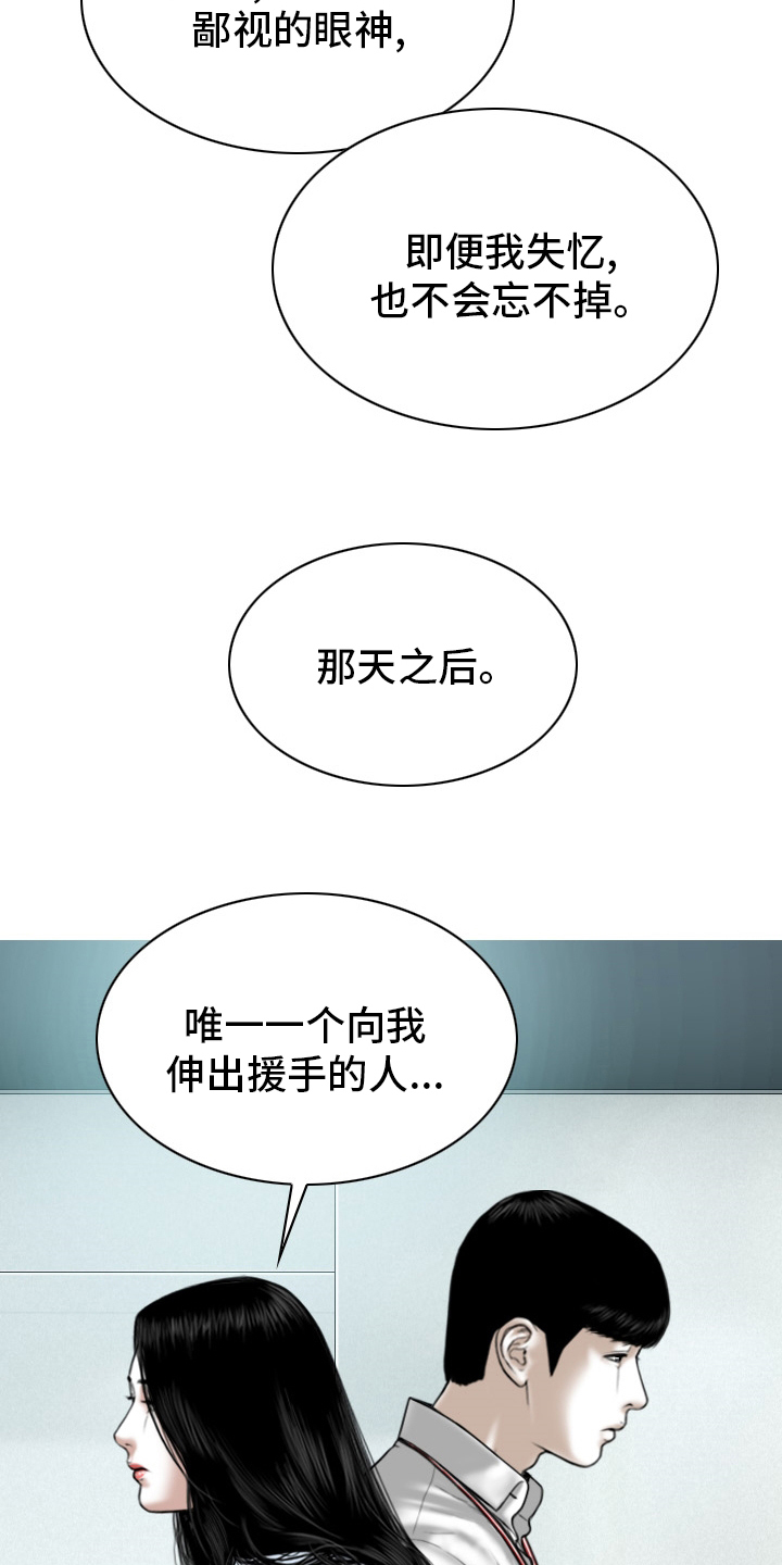 姻和缘漫画,第84章：答案2图