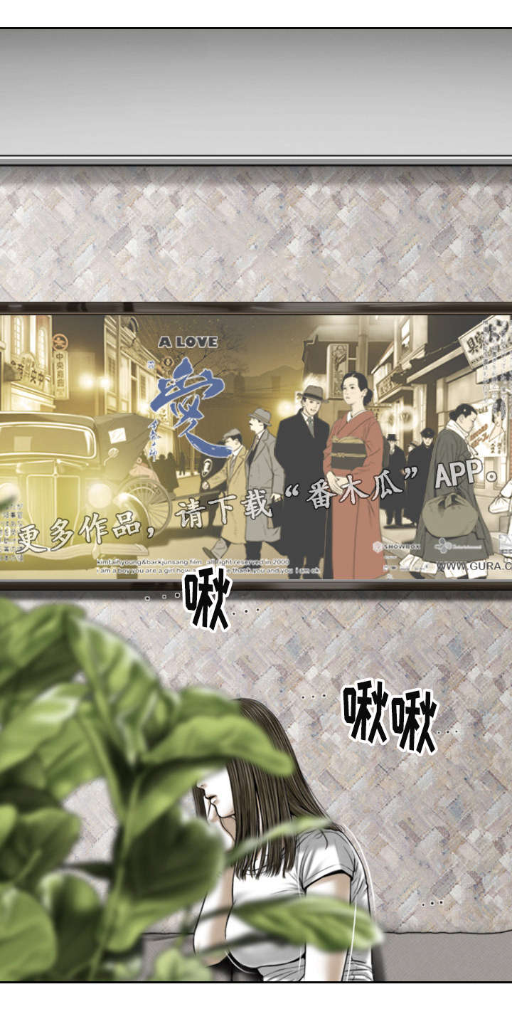 姻和缘漫画,第26章：心理治疗3图