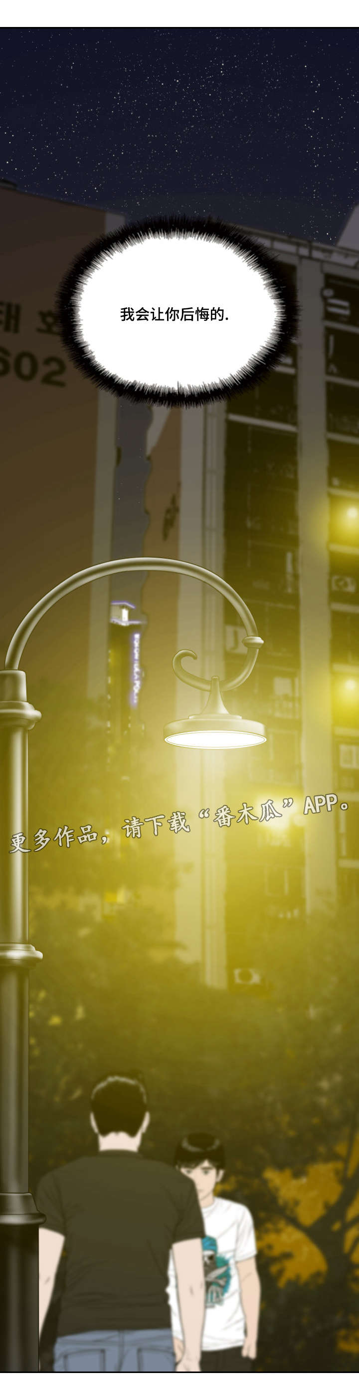 姻和缘漫画,第41章：坏掉的手机4图