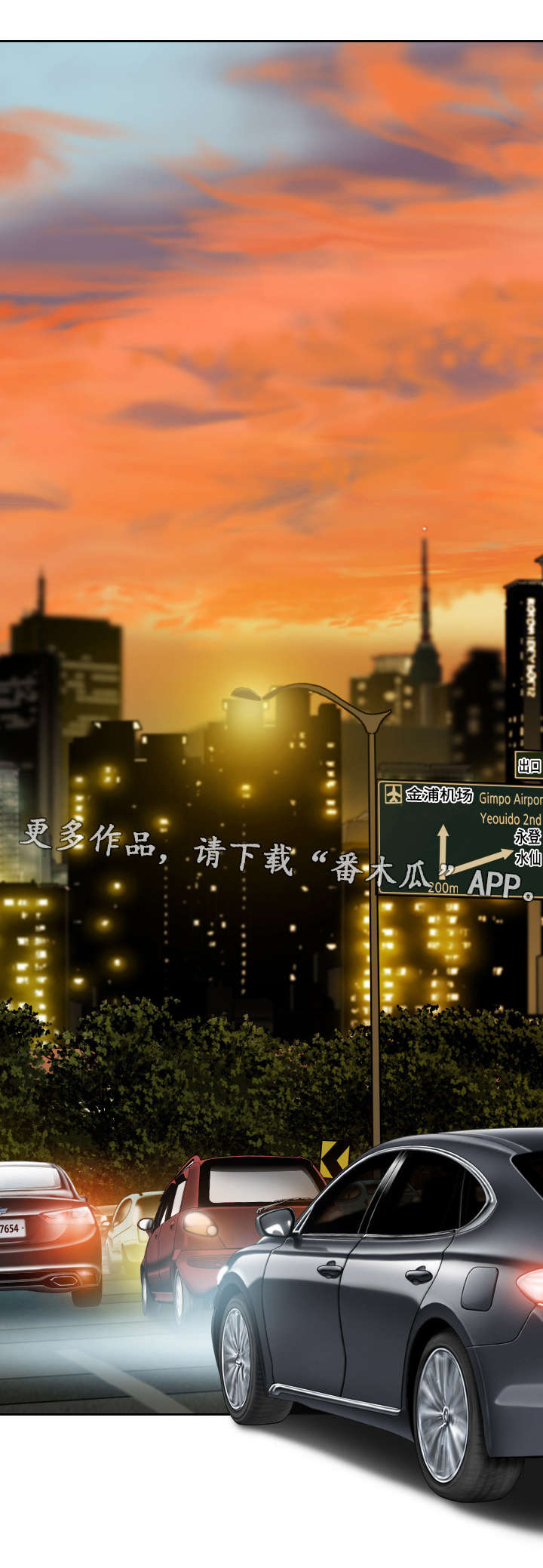 姻和缘漫画,第27章：跟踪3图