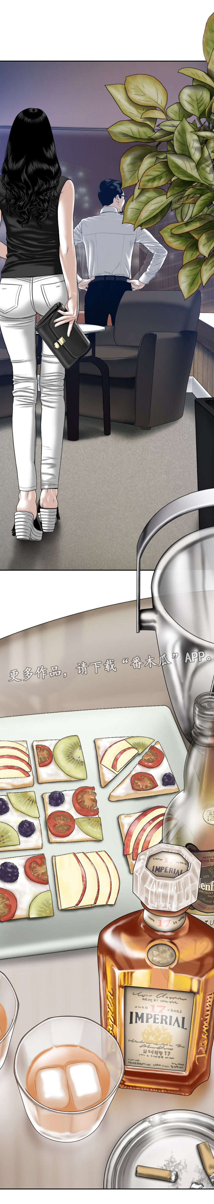 姻和缘漫画,第34章：缘分与宿命4图