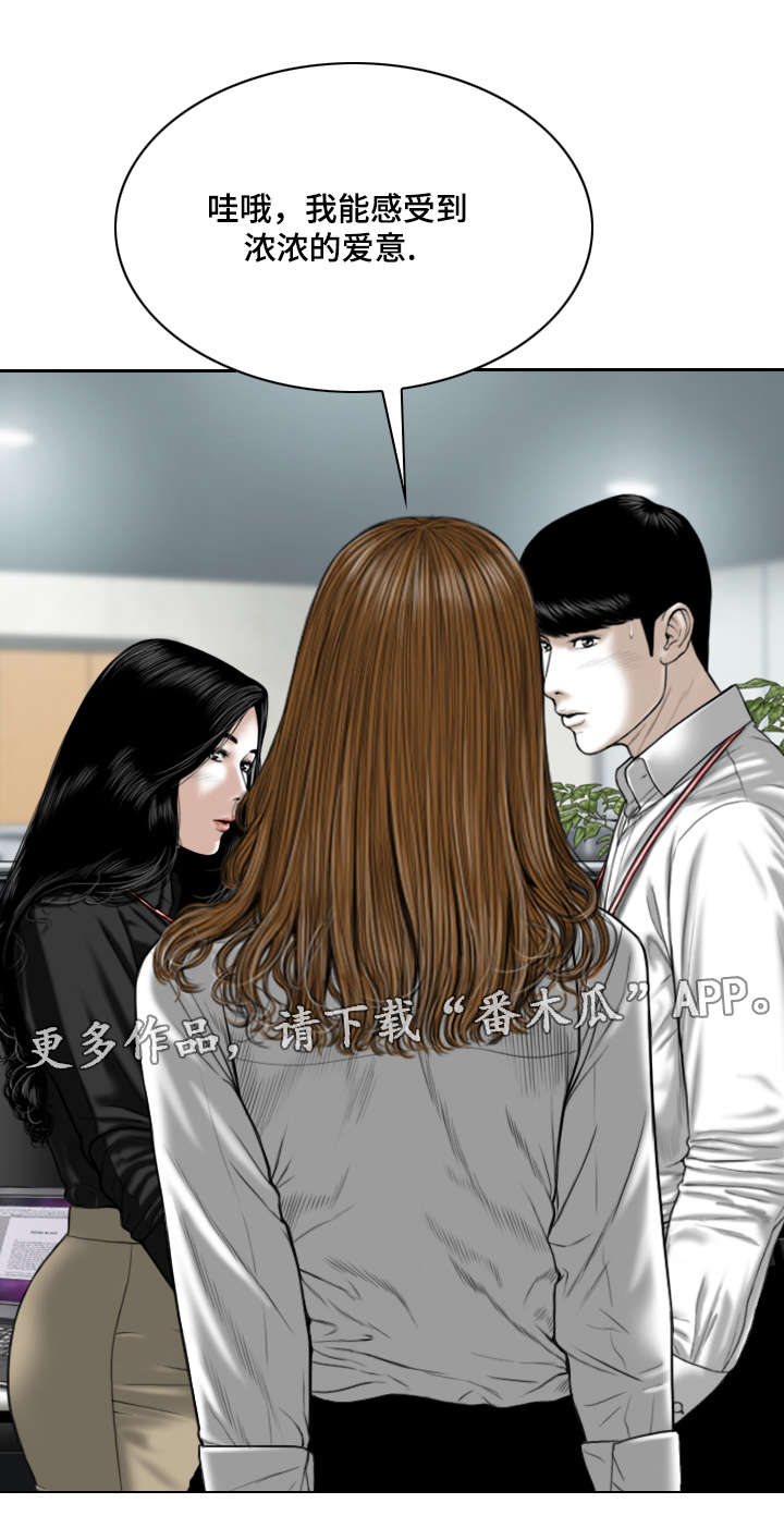 姻和缘漫画,第39章：证明2图