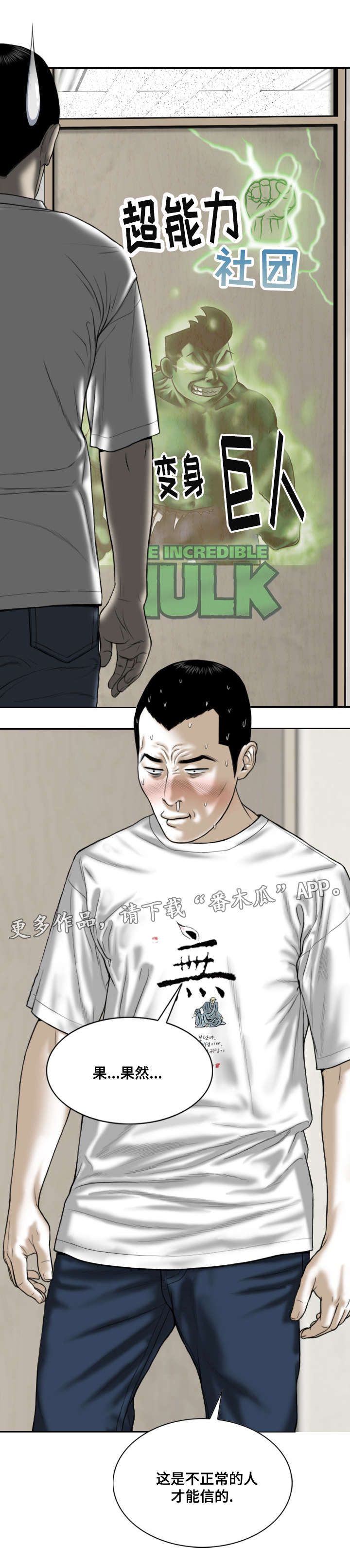 姻和缘漫画,第65章：取向3图