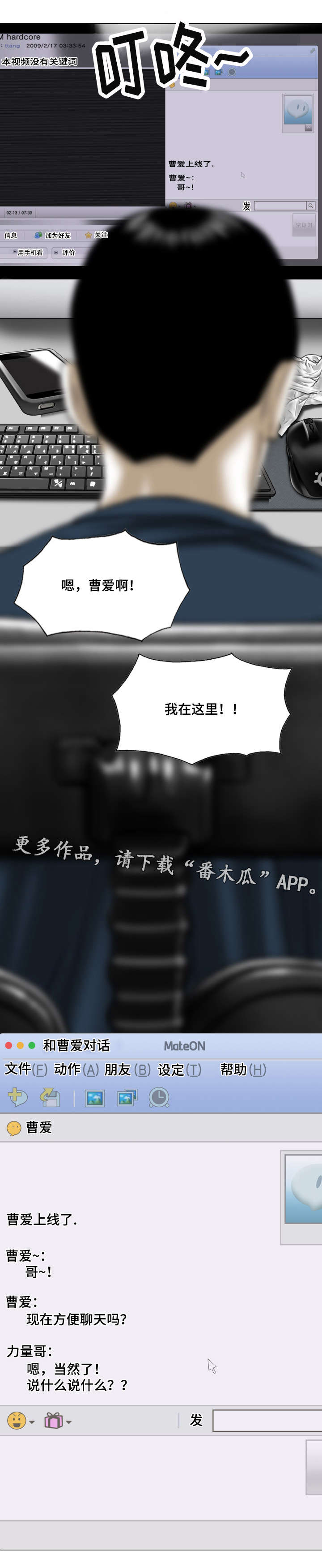 姻和缘漫画,第28章：强化锻炼5图