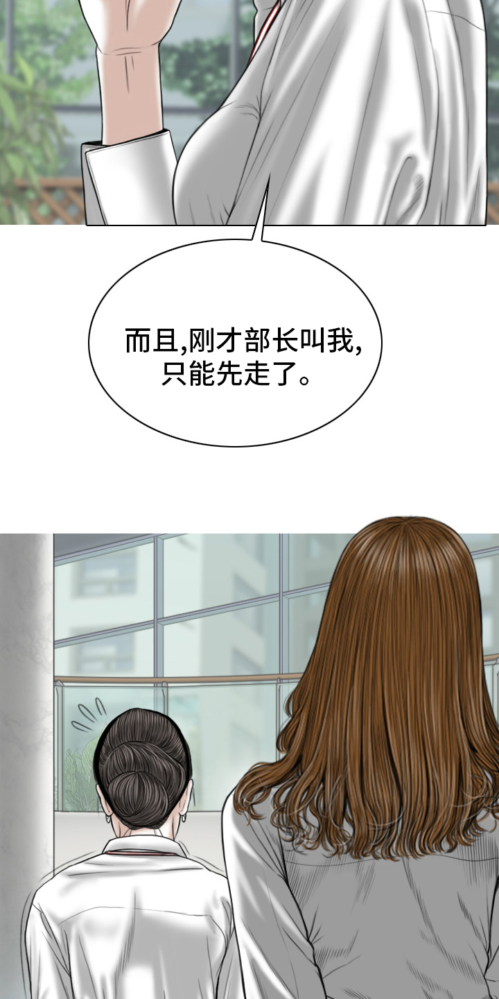姻和缘漫画,第80章：相遇5图