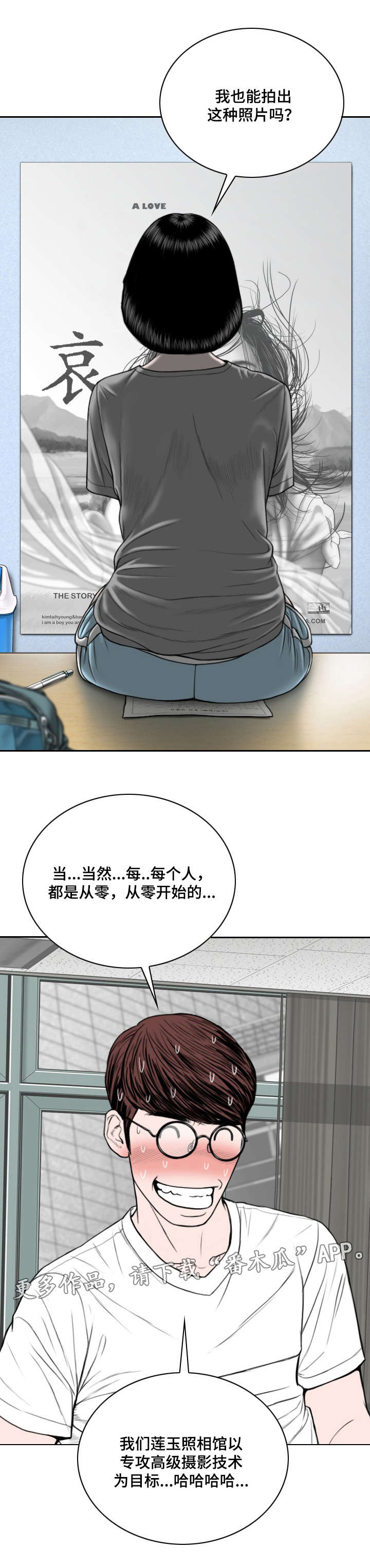姻和缘漫画,第11章：地下停车场1图