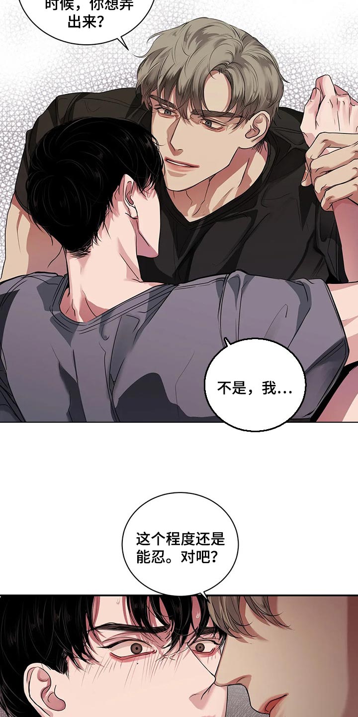 毒蛇影院漫画,第39章：不是在耍我4图