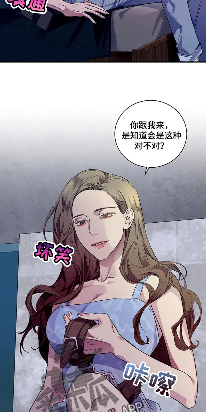 毒蛇缠咬漫画,第57章：代价3图