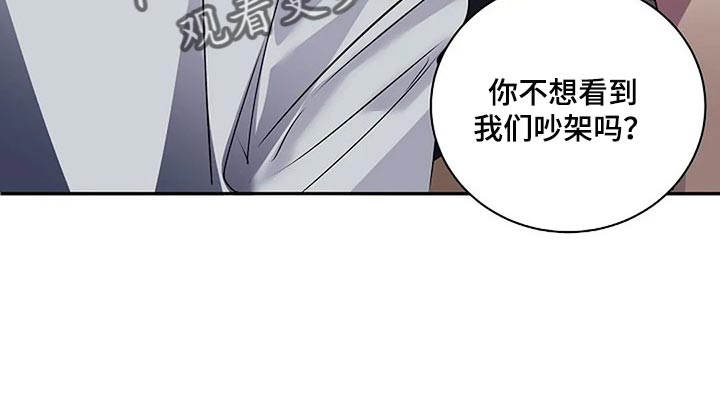 毒蛇缠绕绳子视频漫画,第54章：没什么好遗憾的5图