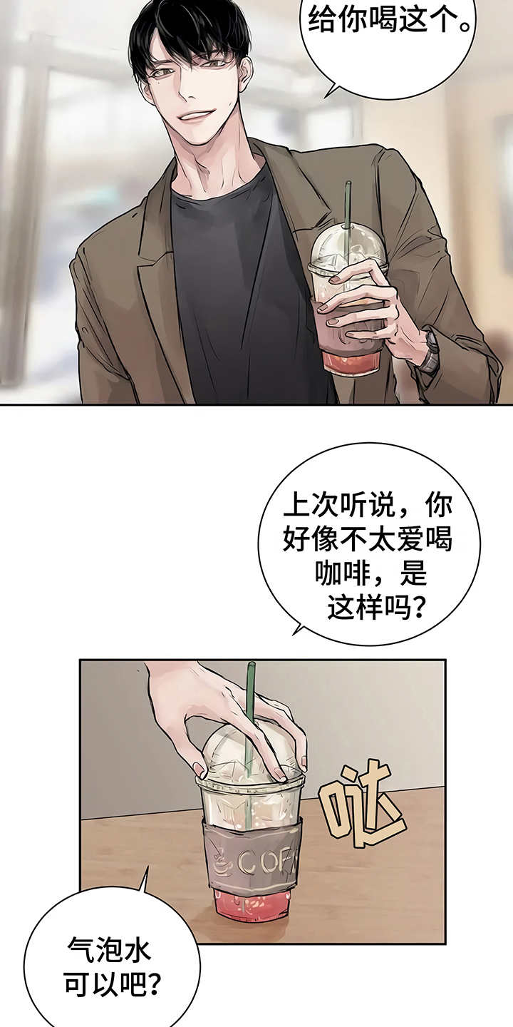 毒蛇缠锯子的故事漫画,第1章：开始在意2图