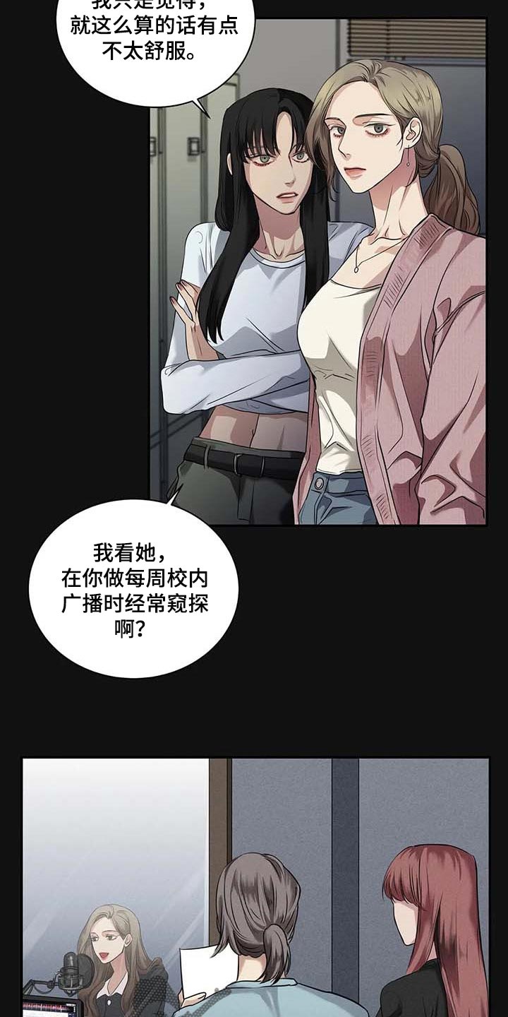 毒蛇缠咬漫画,第37章：希望能和解1图