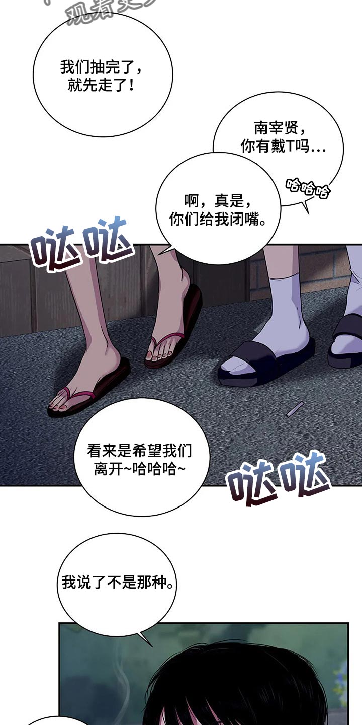 毒蛇岛漫画,第56章：新的刺激3图