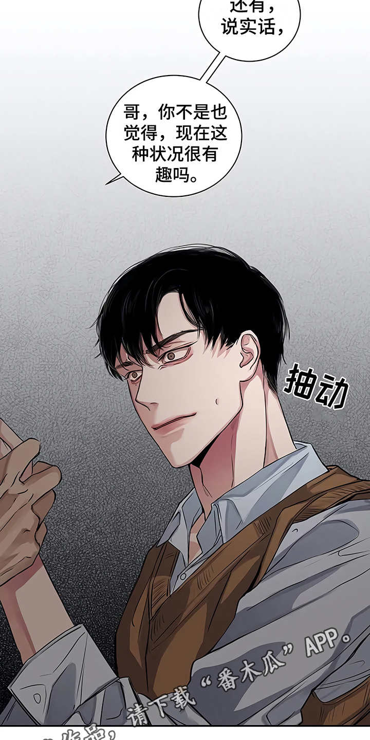 毒蛇缠咬漫画,第19章：助攻4图