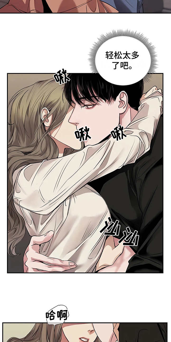 毒蛇缠咬漫画,第22章：不安3图