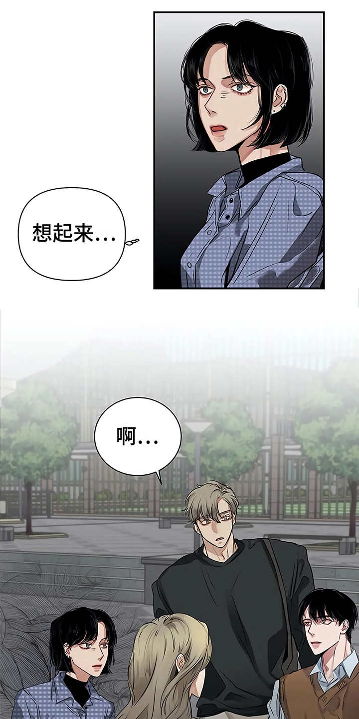 毒蛇缠绕怎么办漫画,第17章：尴尬3图