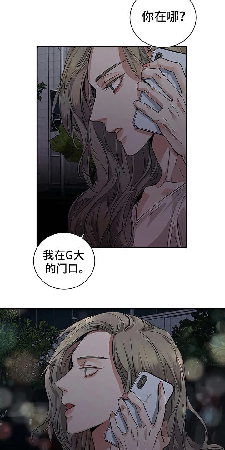 毒战漫画,第20章：先下手3图