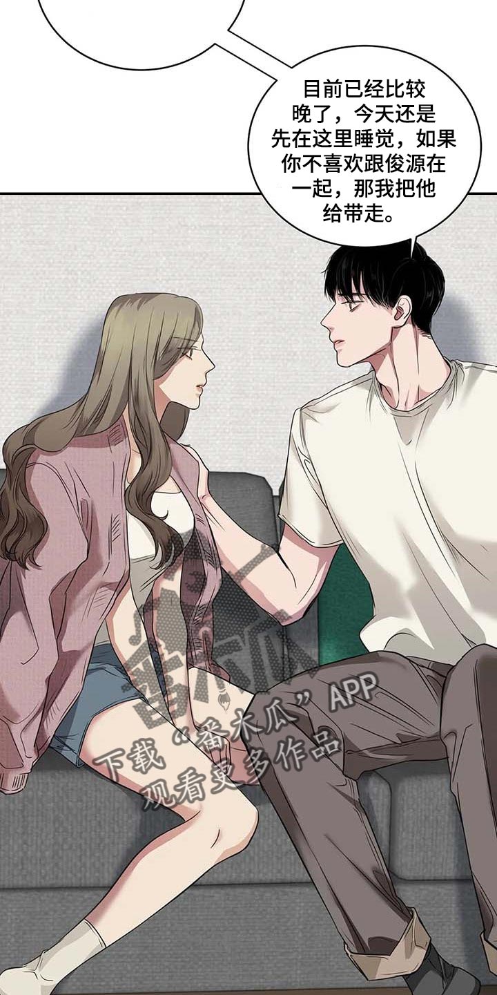 毒蛇视频大全漫画,第32章：真的好丢人1图