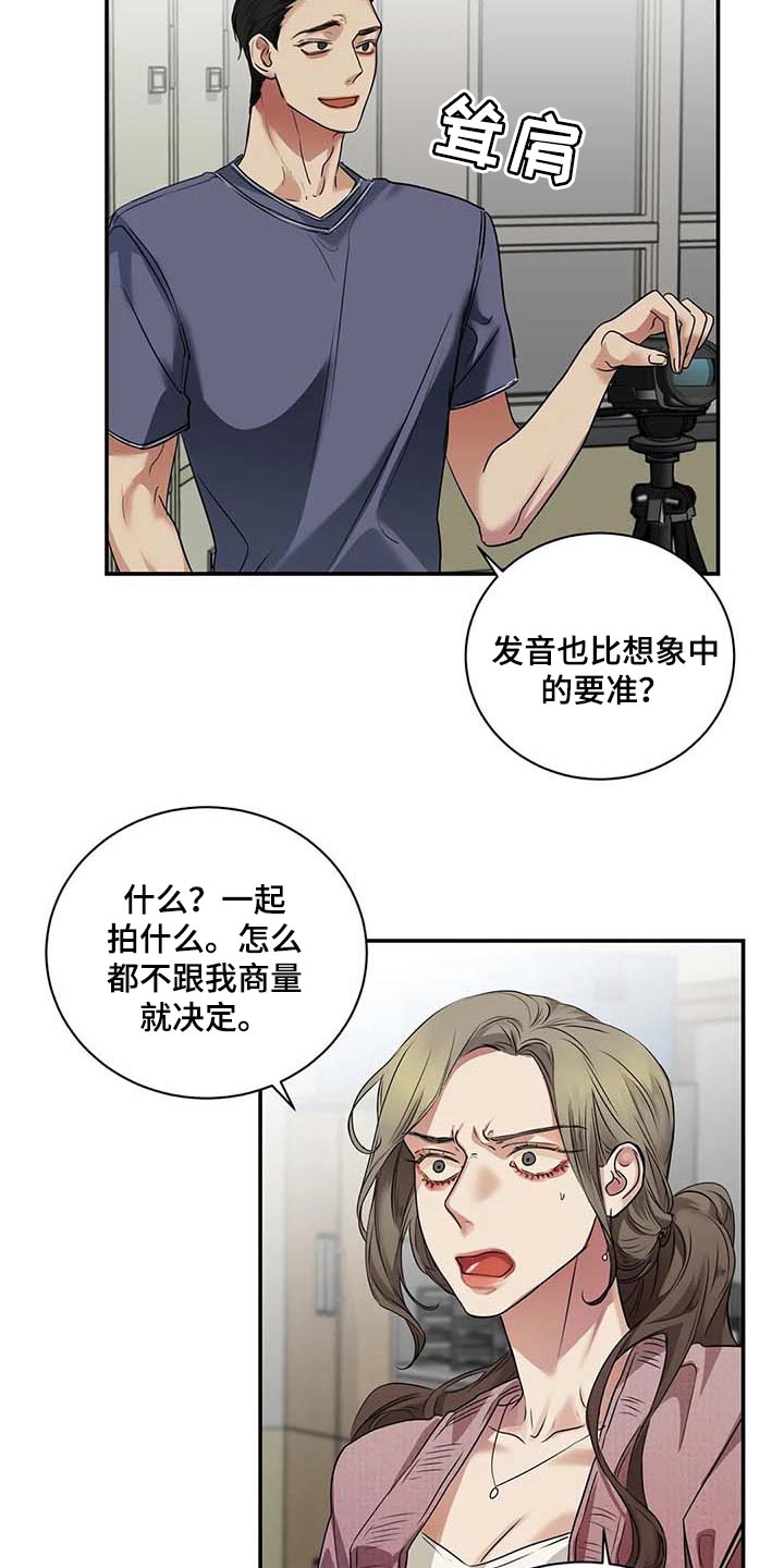 毒蛇缠咬漫画,第36章：这又是什么？1图