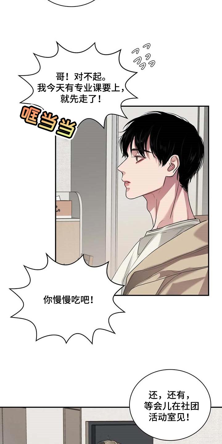 毒蛇缠咬漫画,第36章：这又是什么？2图