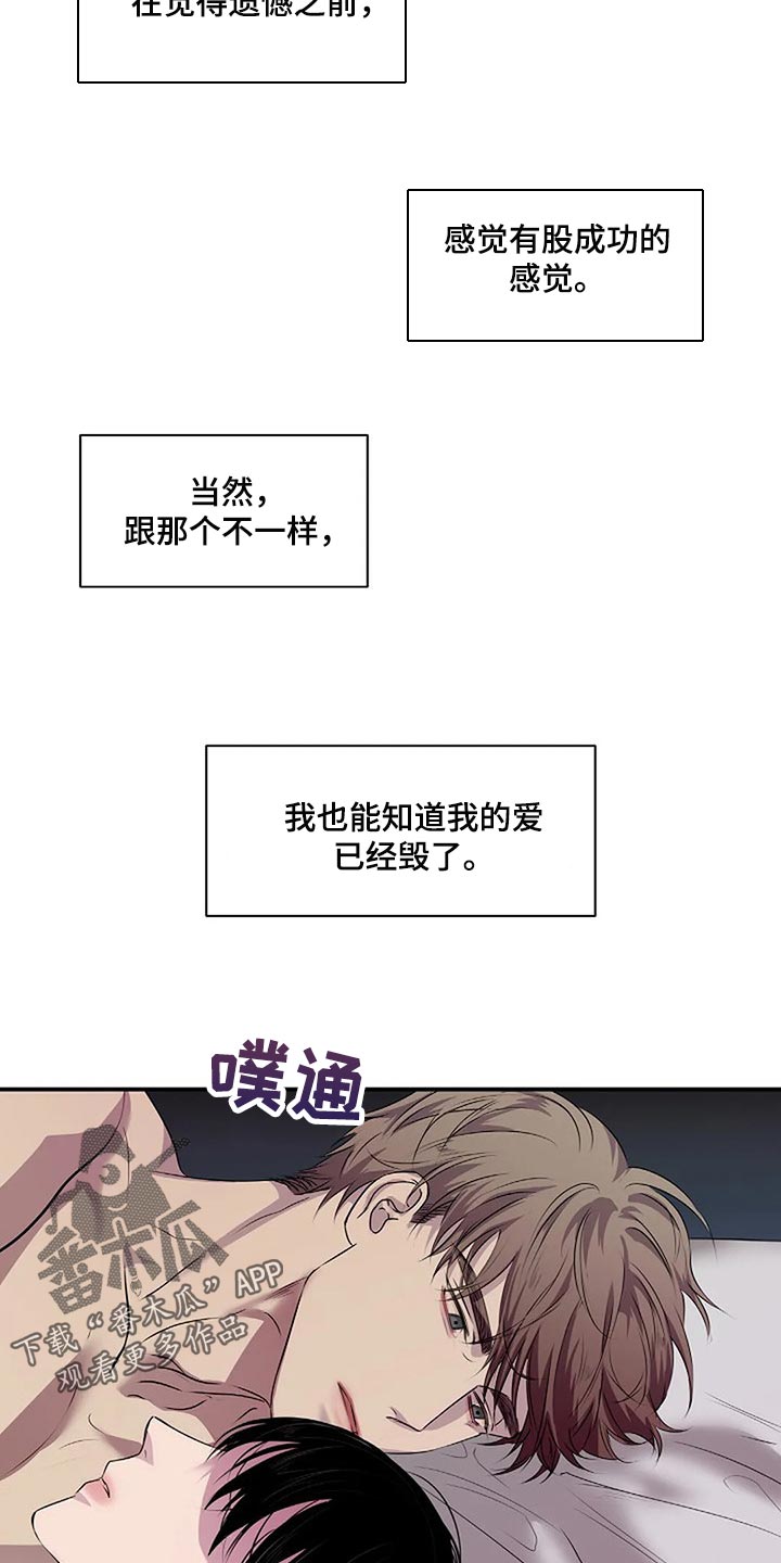毒蛇的天敌漫画,第58章：毫无意义3图