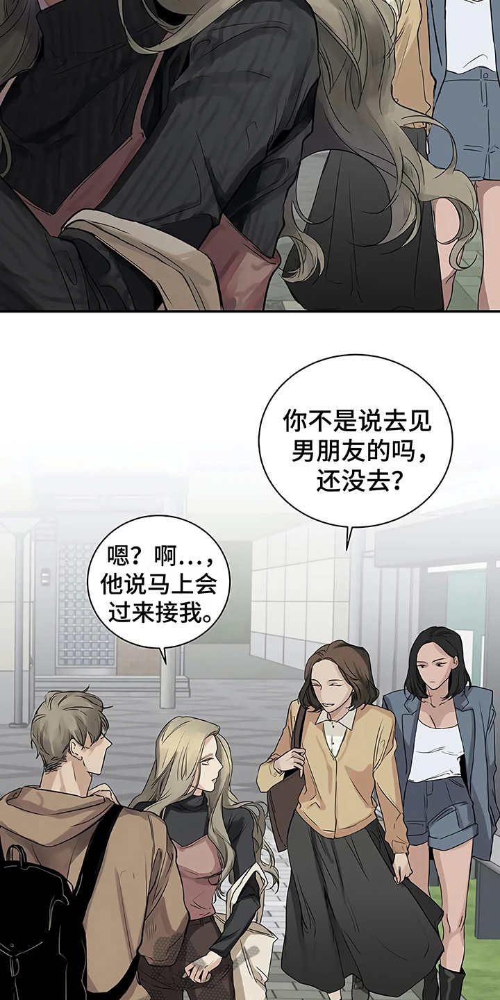 毒战漫画,第9章：解释2图