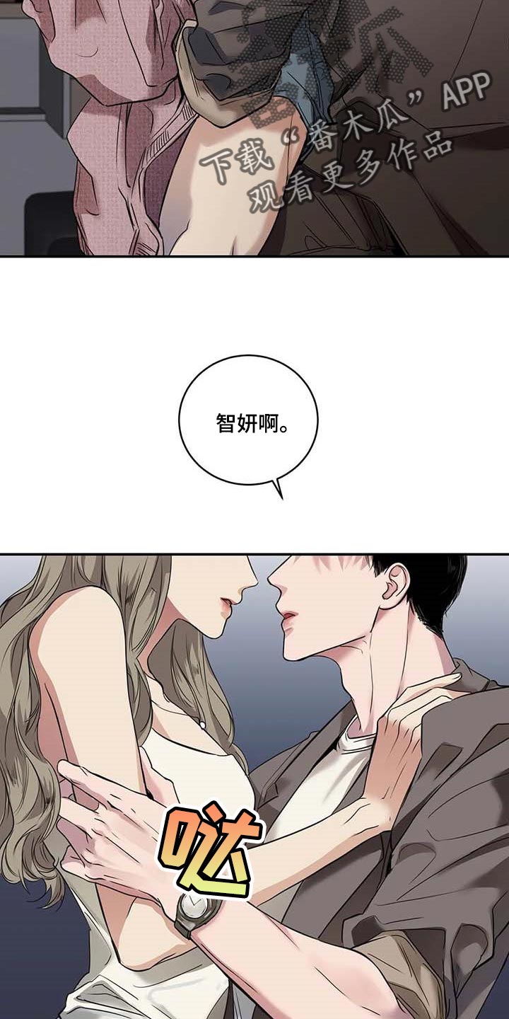毒蛇缠咬漫画,第32章：真的好丢人1图