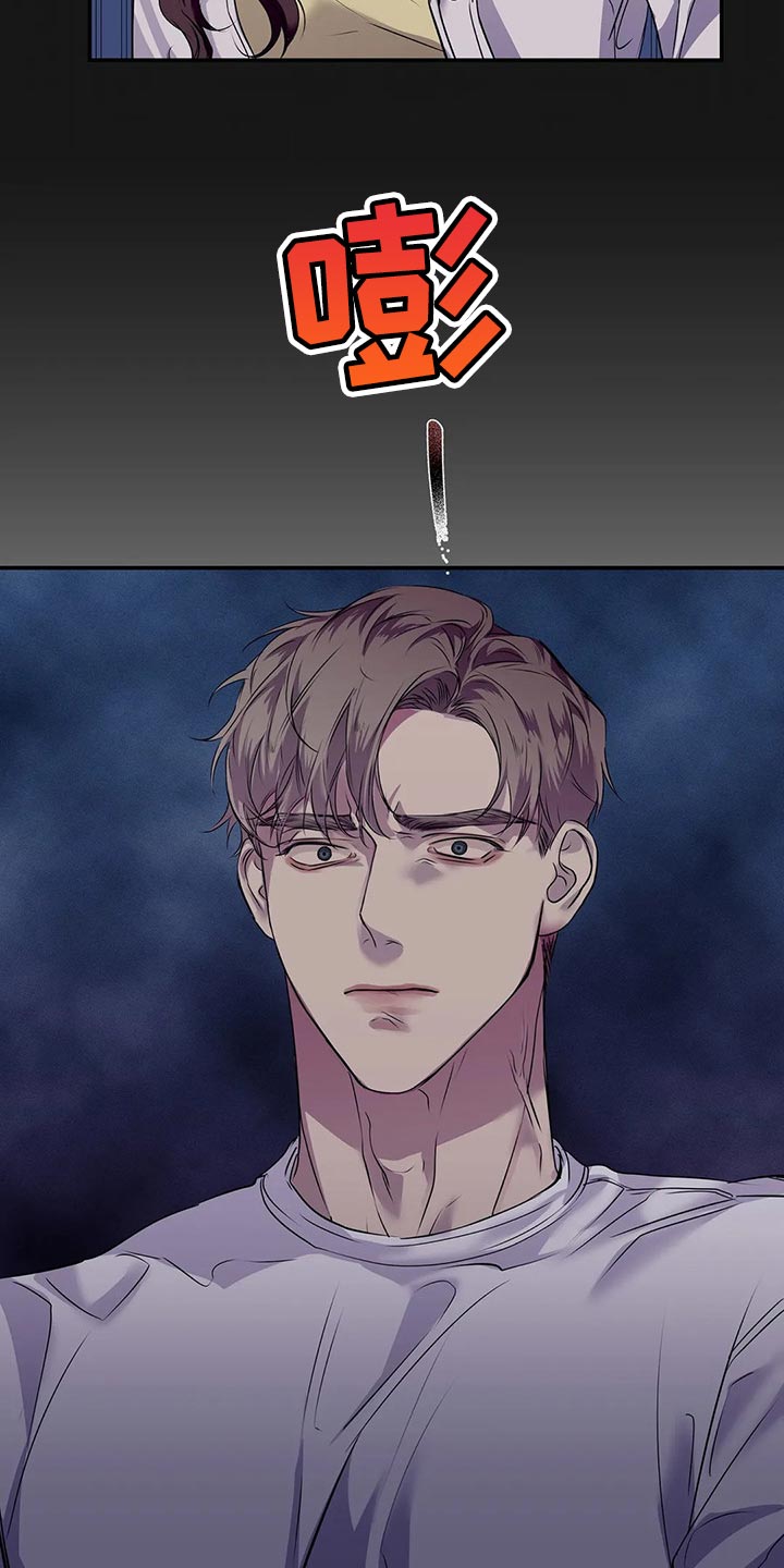 毒蛇缠咬漫画,第44章：你真的是王八蛋5图