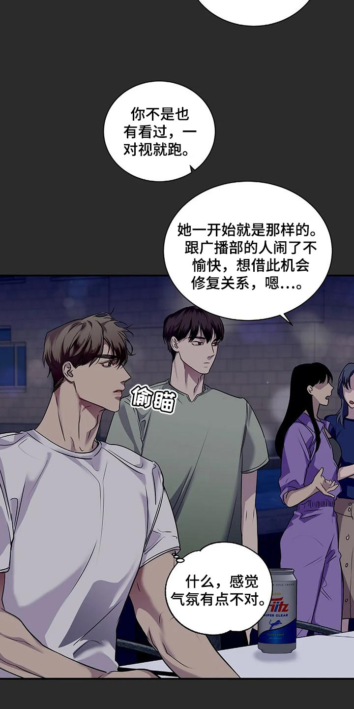 毒蛇缠锯子的故事漫画,第49章：理所当然1图