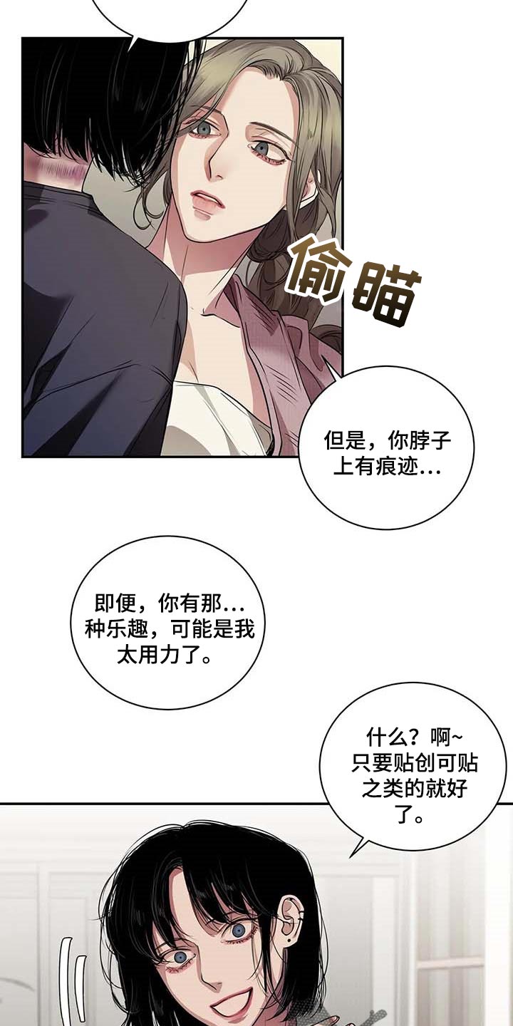 毒蛇缠锯子的故事漫画,第35章：你跟其他人不一样3图