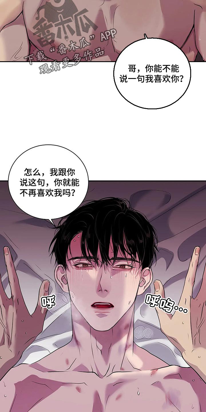 毒蛇影院漫画,第46章：说句话有那么难吗？2图