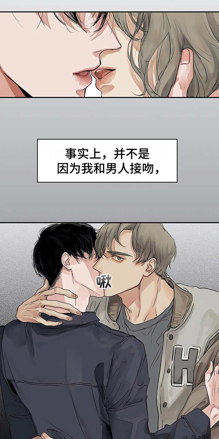 毒蛇缠咬漫画,第8章：猜想5图