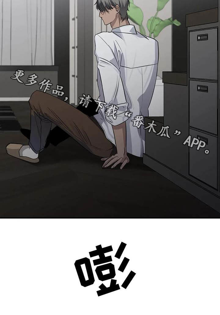 毒蛇岛漫画,第26章：理解1图