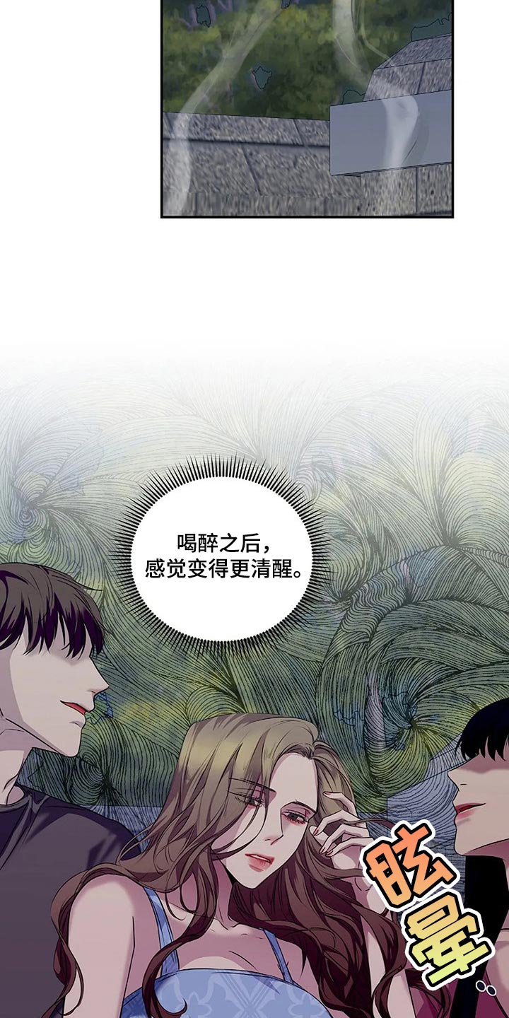 毒蛇缠咬漫画,第56章：新的刺激4图