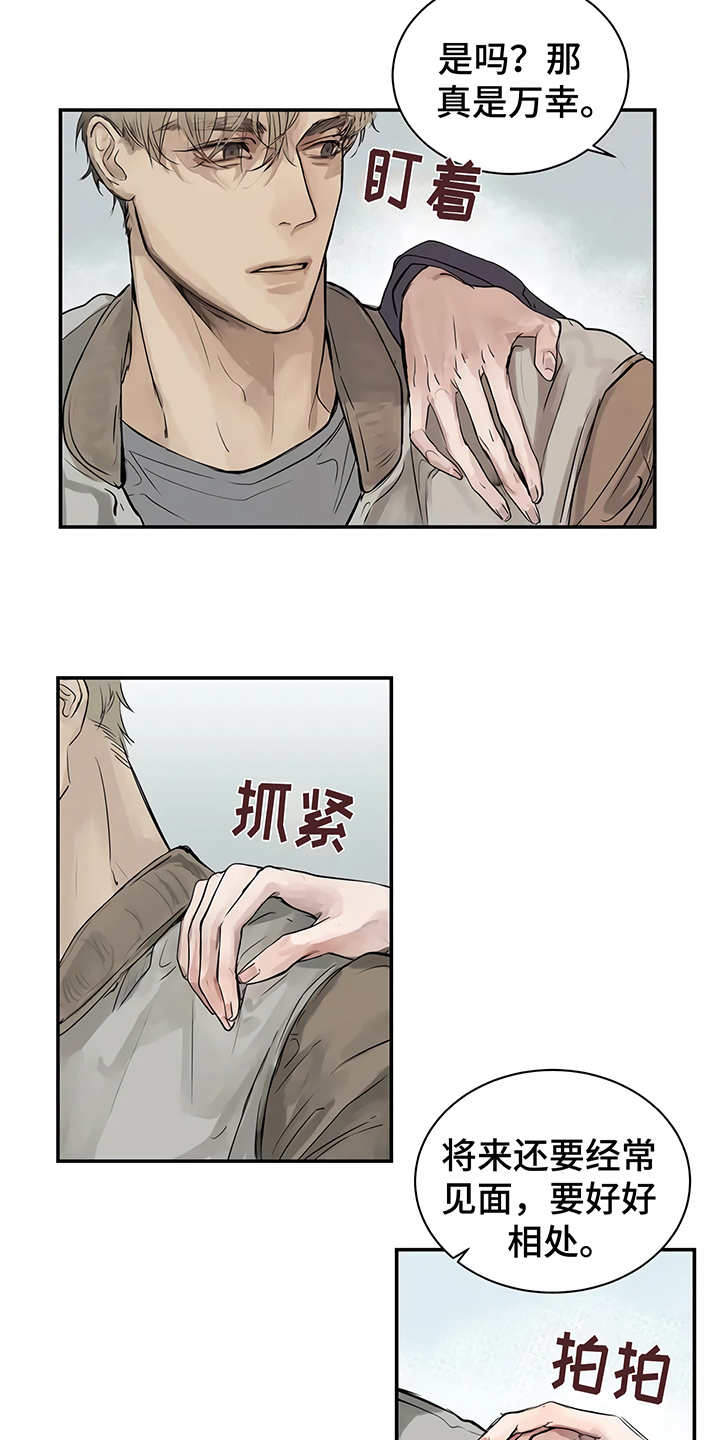 毒蛇的天敌漫画,第3章：很讨厌2图