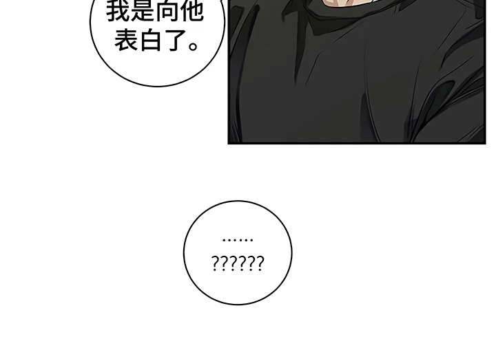 毒蛇泡酒漫画,第17章：尴尬5图