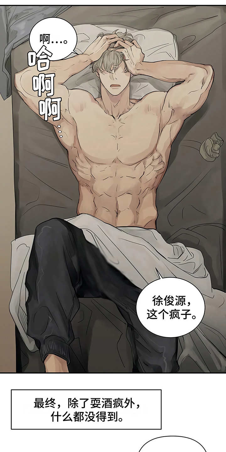 毒战漫画,第6章：失误5图