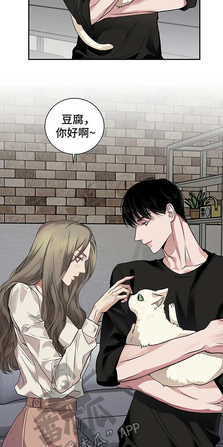 毒战漫画,第21章：很顺利2图