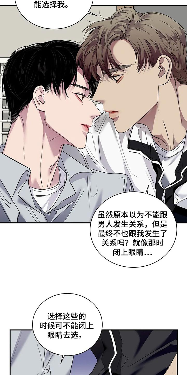 毒蛇岛漫画,第54章：没什么好遗憾的2图