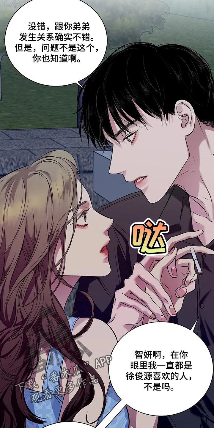 毒蛇岛漫画,第56章：新的刺激3图