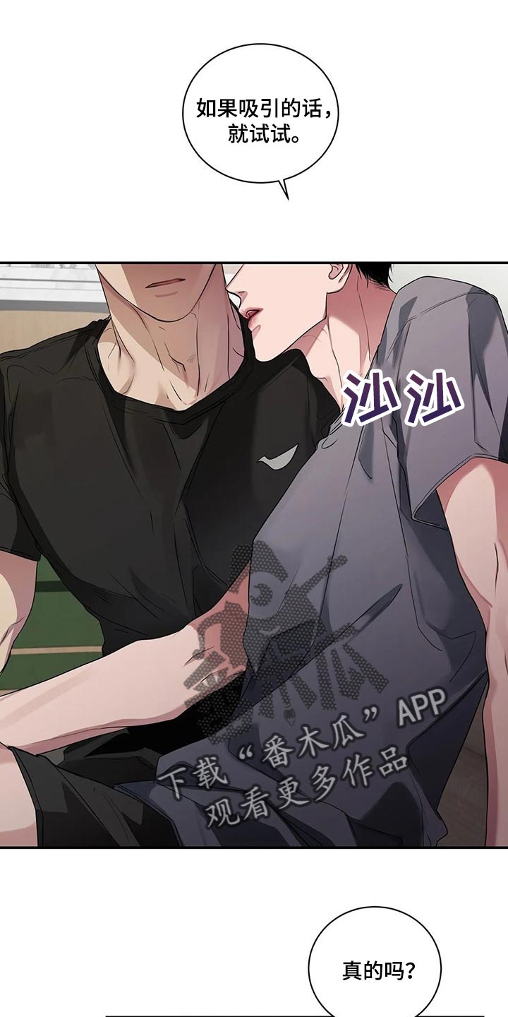 毒蛇缠咬漫画,第39章：不是在耍我1图