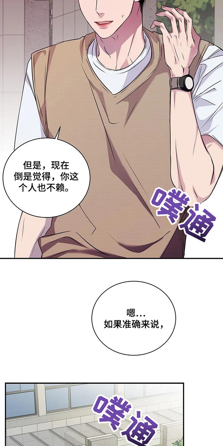毒蛇缠咬漫画,第55章：顺风顺水4图