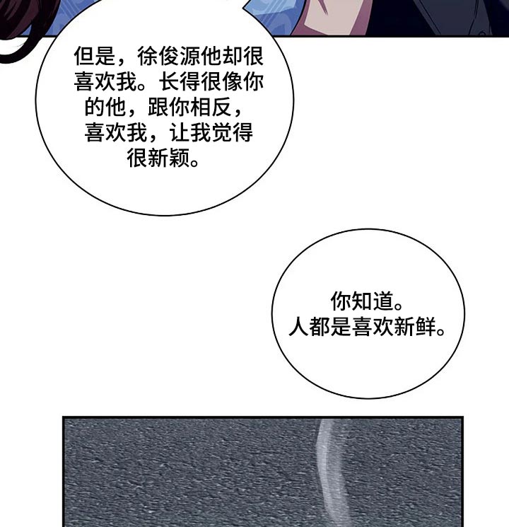 毒蛇岛漫画,第56章：新的刺激4图