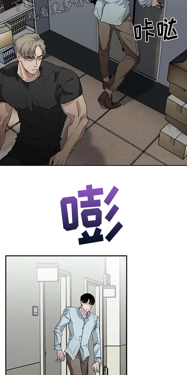 毒蛇缠锯子的故事漫画,第16章：明白了3图