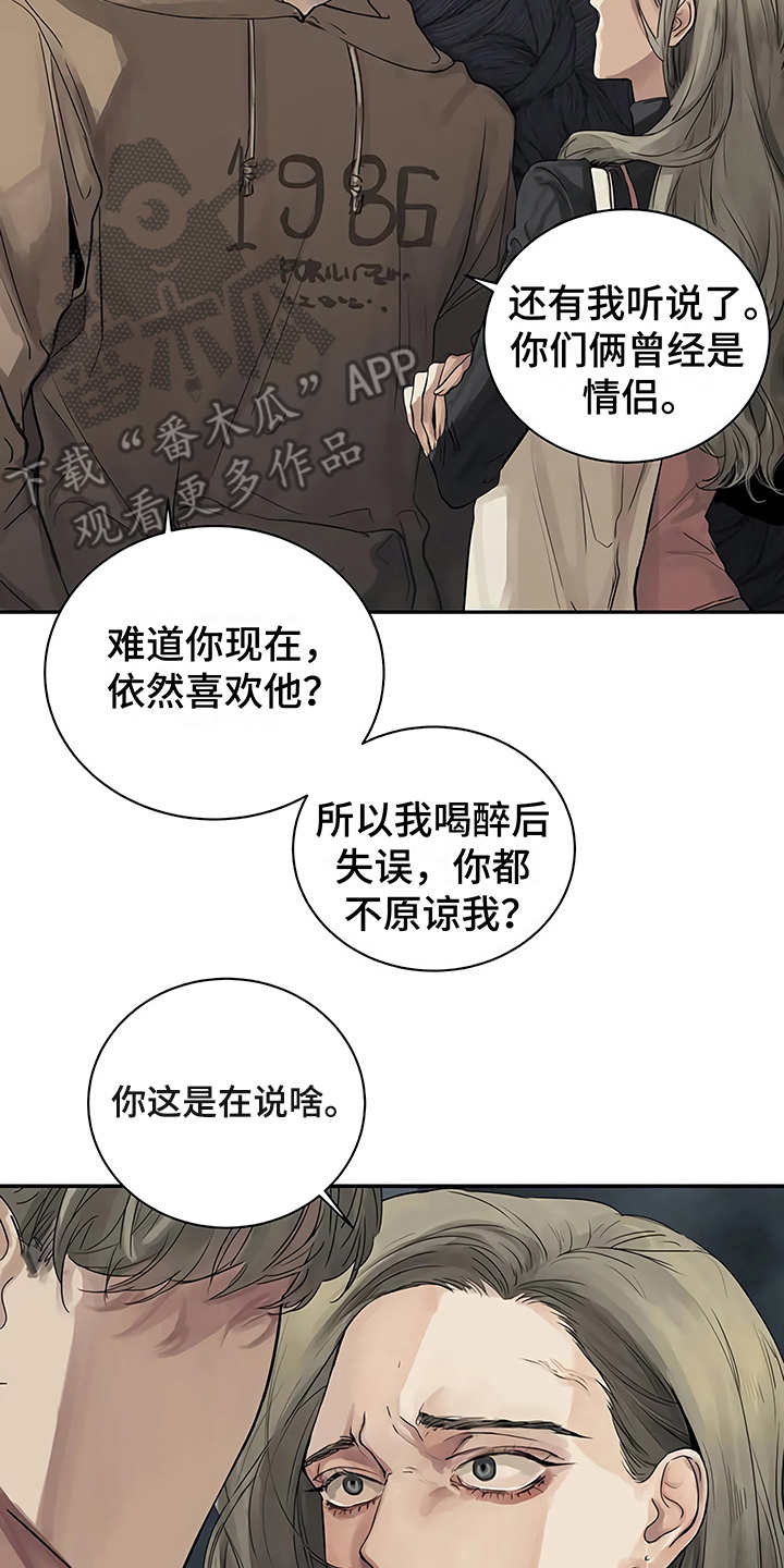 毒战漫画,第9章：解释2图