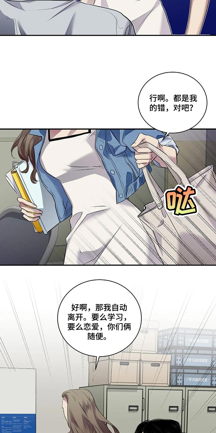 毒蛇缠咬漫画,第53章：我们一起走吧5图